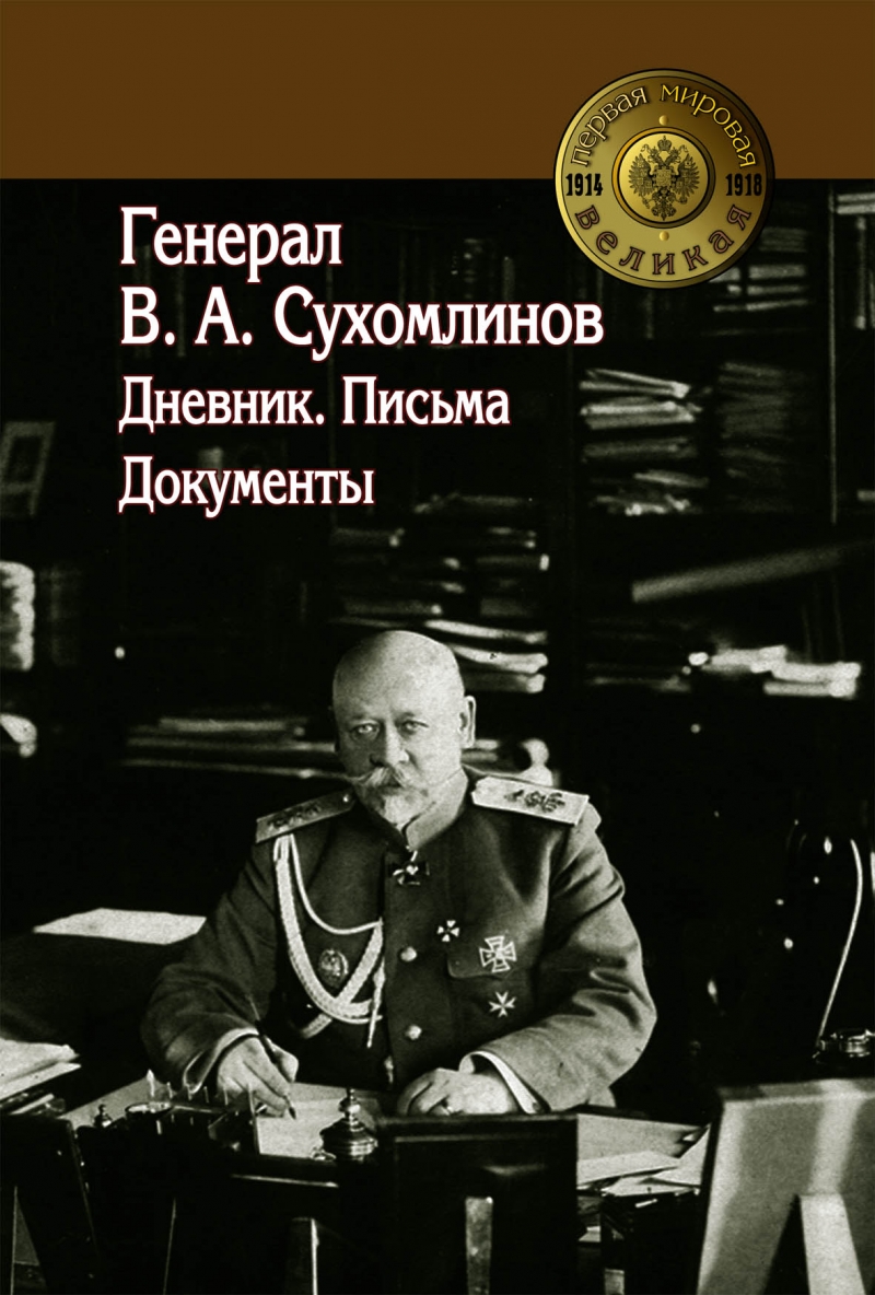 О выходе из печати сборника документов 